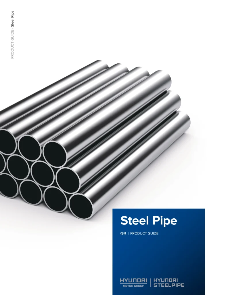 후강전선관 카달로그