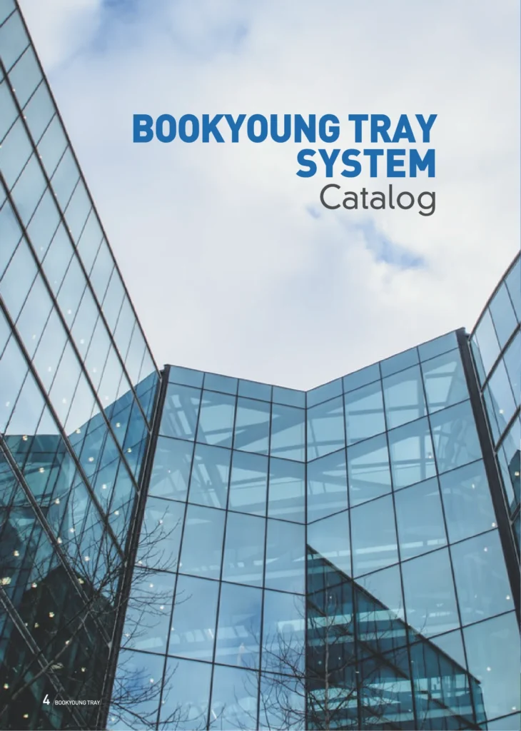 케이블트레이 카달로그