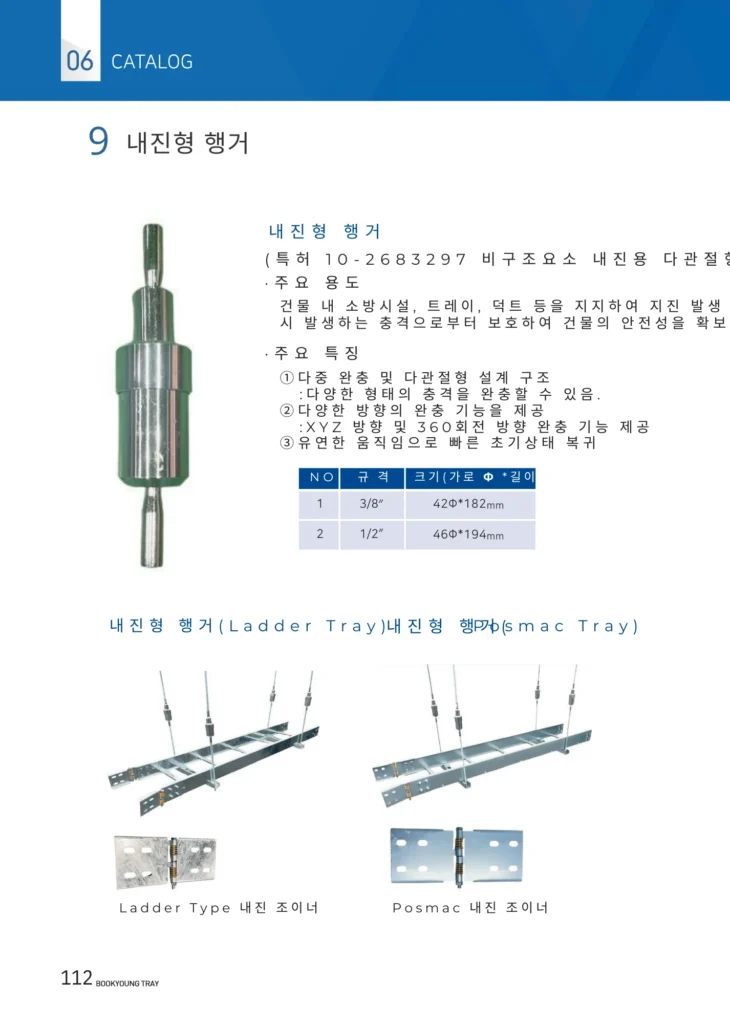 케이블트레이 카달로그